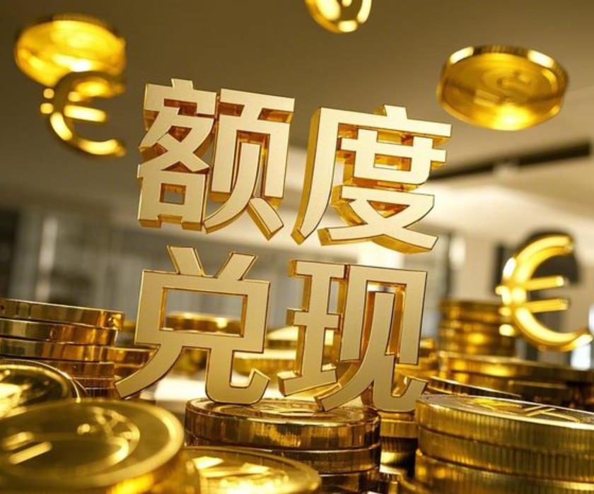 羊小咩额度提现取现有效方法揭秘